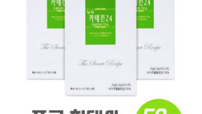 놓치면 후회! 찬물하동녹차 초특가 후기 🍵✨